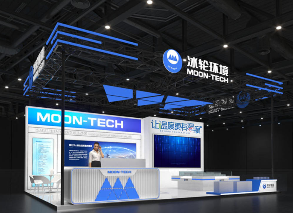 冰轮环境公司展台搭建