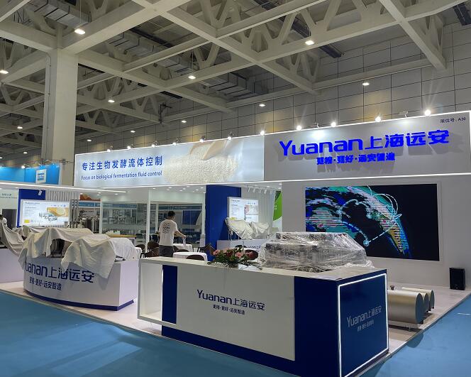 上海远安流体设备科技公司展台搭建